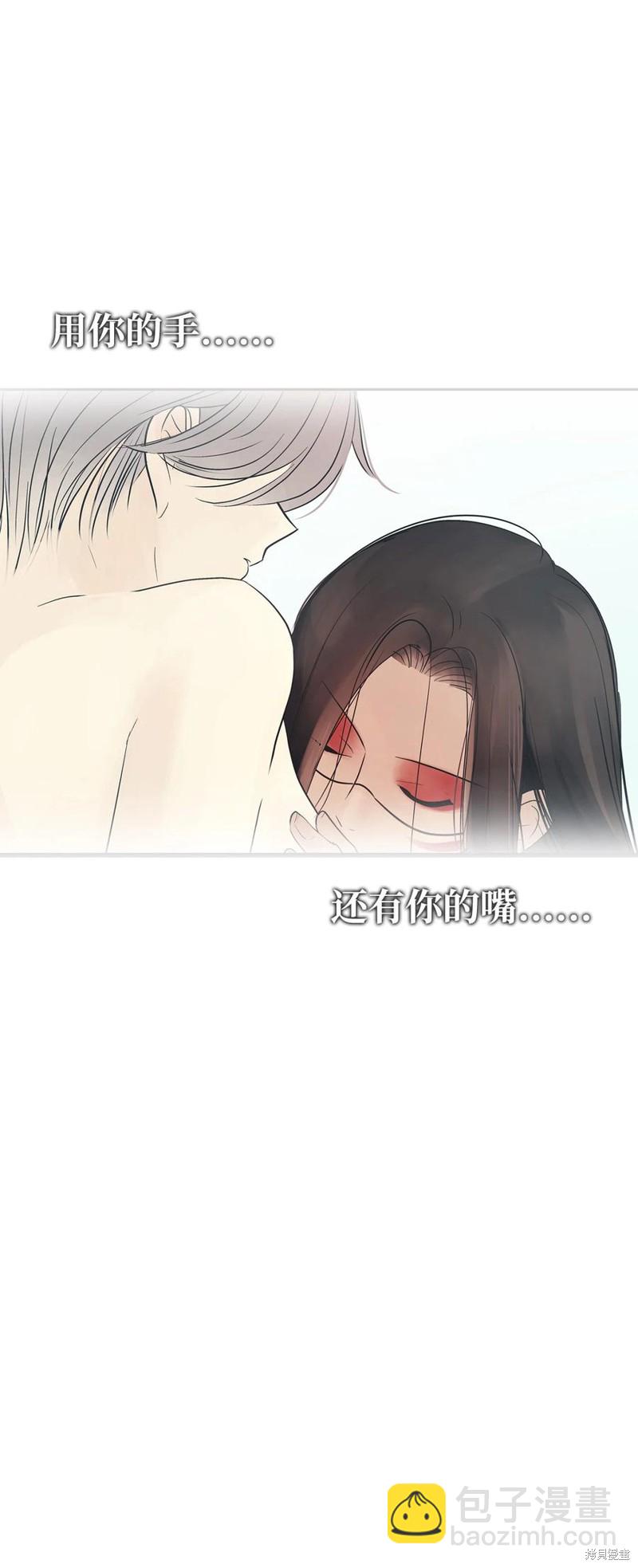 圖騰領域 - 第46話(2/2) - 3