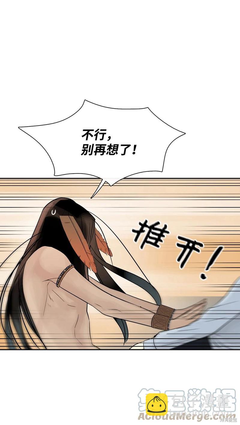 圖騰領域 - 第46話(2/2) - 4