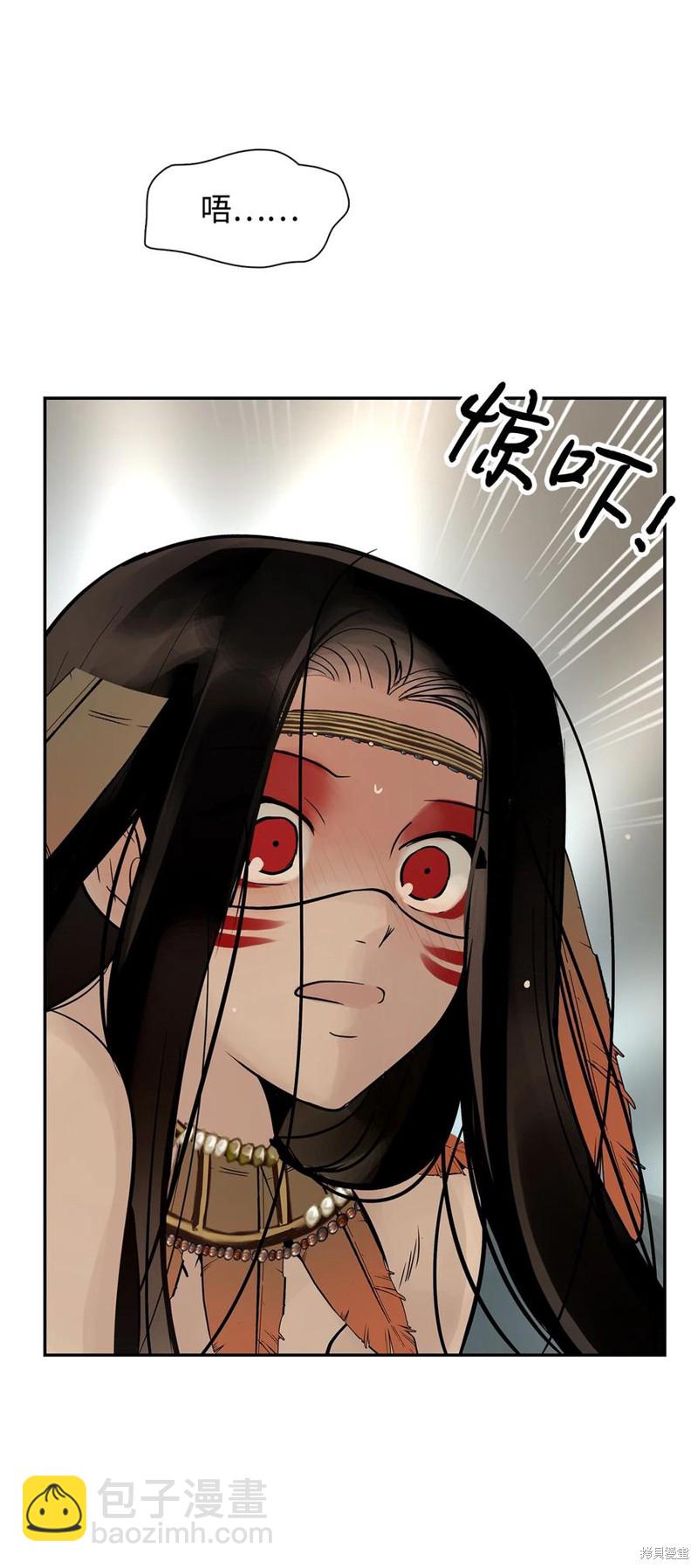 圖騰領域 - 第46話(2/2) - 2