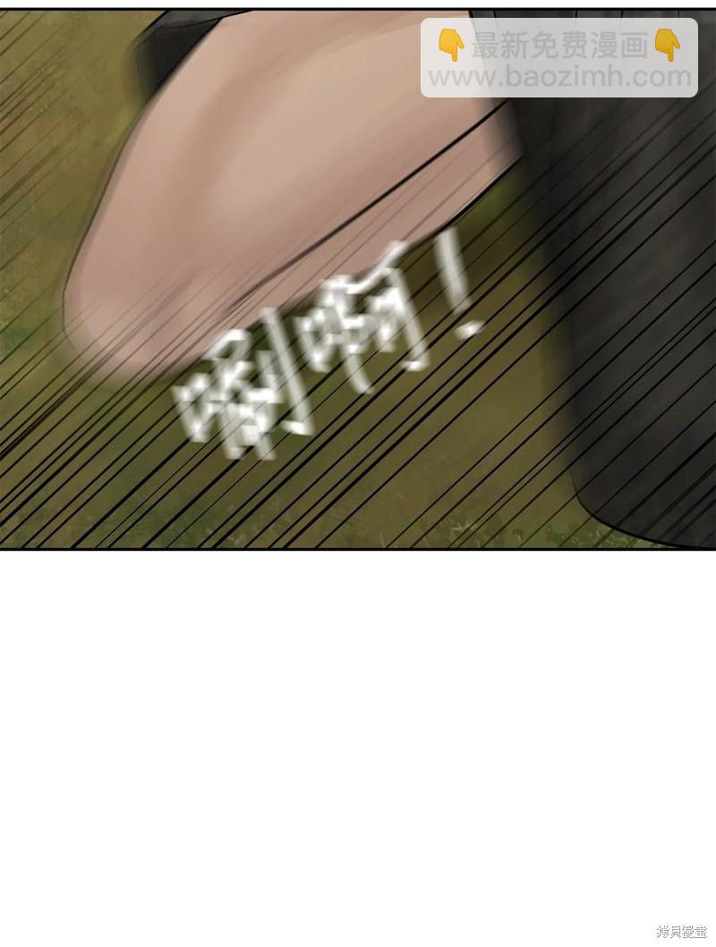 圖騰領域 - 第48話(1/2) - 7