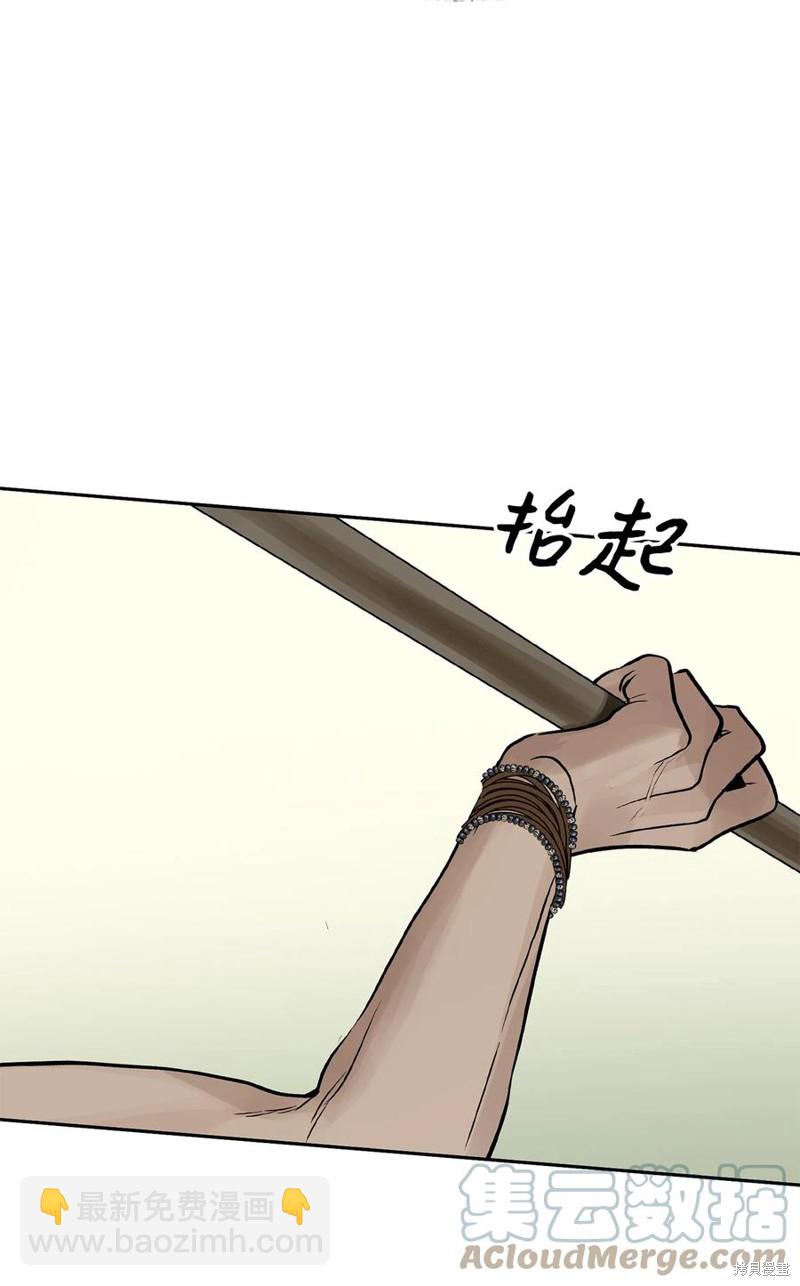 圖騰領域 - 第48話(1/2) - 5