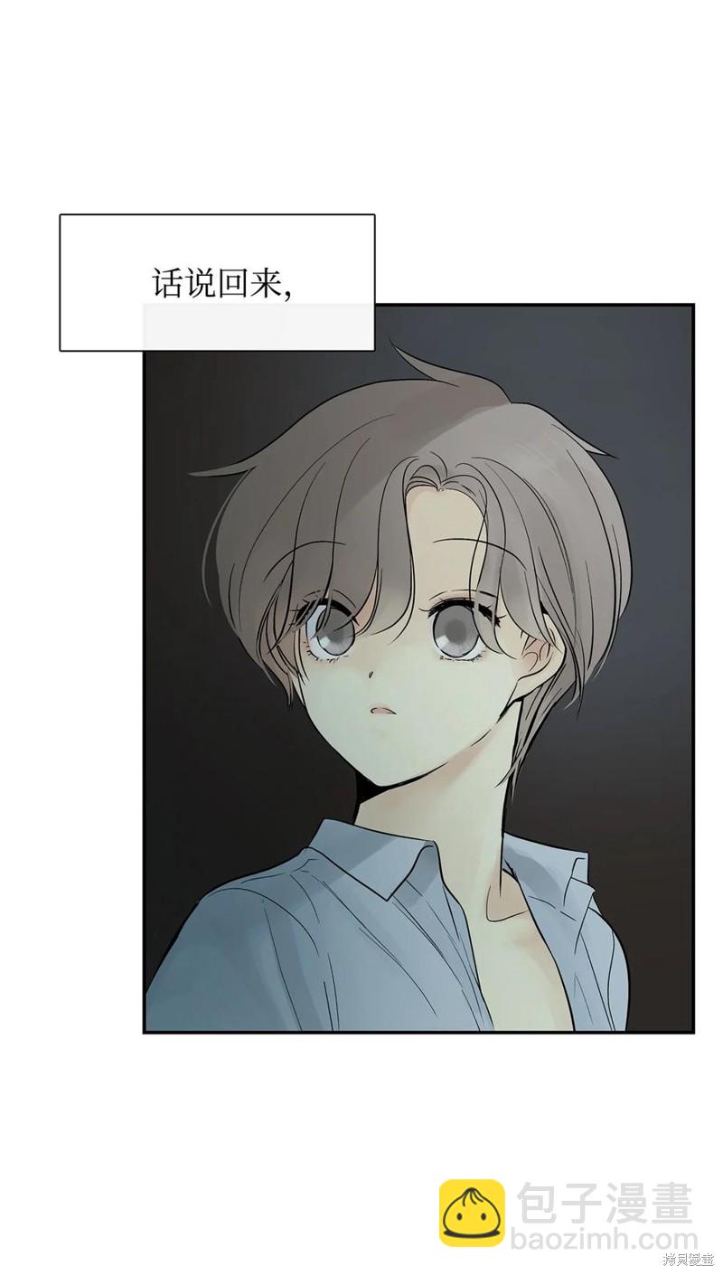 圖騰領域 - 第48話(1/2) - 1