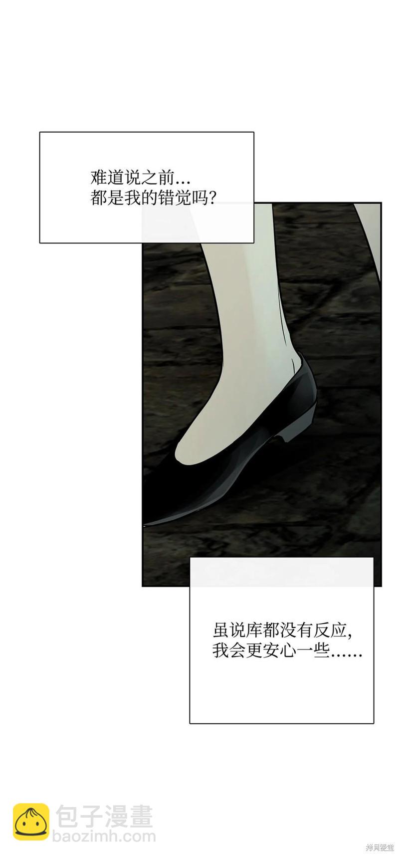 圖騰領域 - 第48話(2/2) - 6