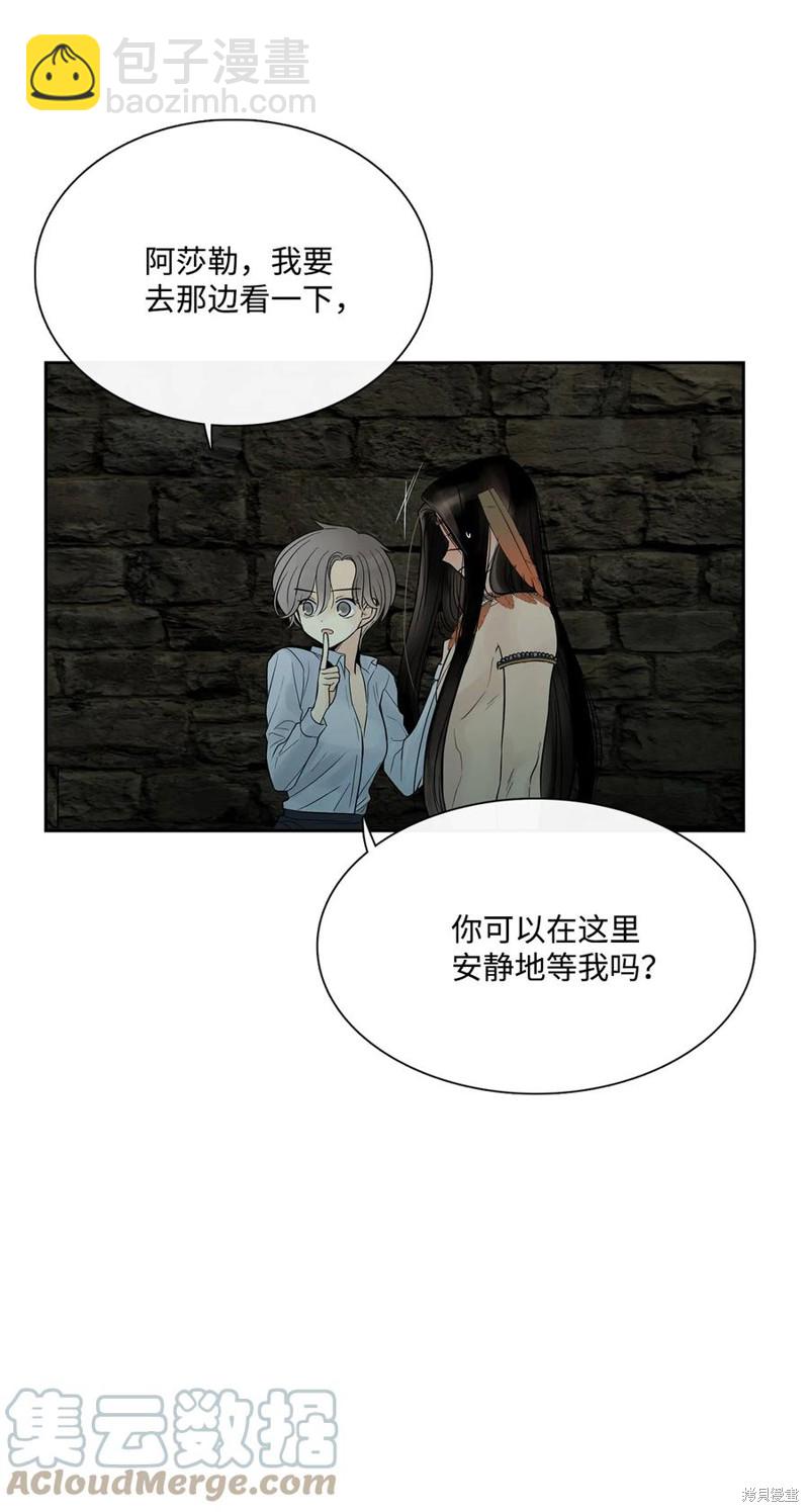 圖騰領域 - 第48話(2/2) - 4