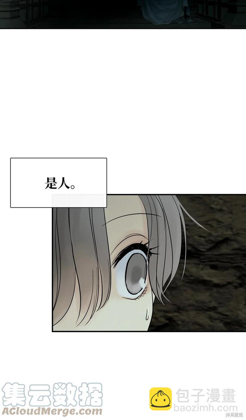 圖騰領域 - 第48話(2/2) - 1