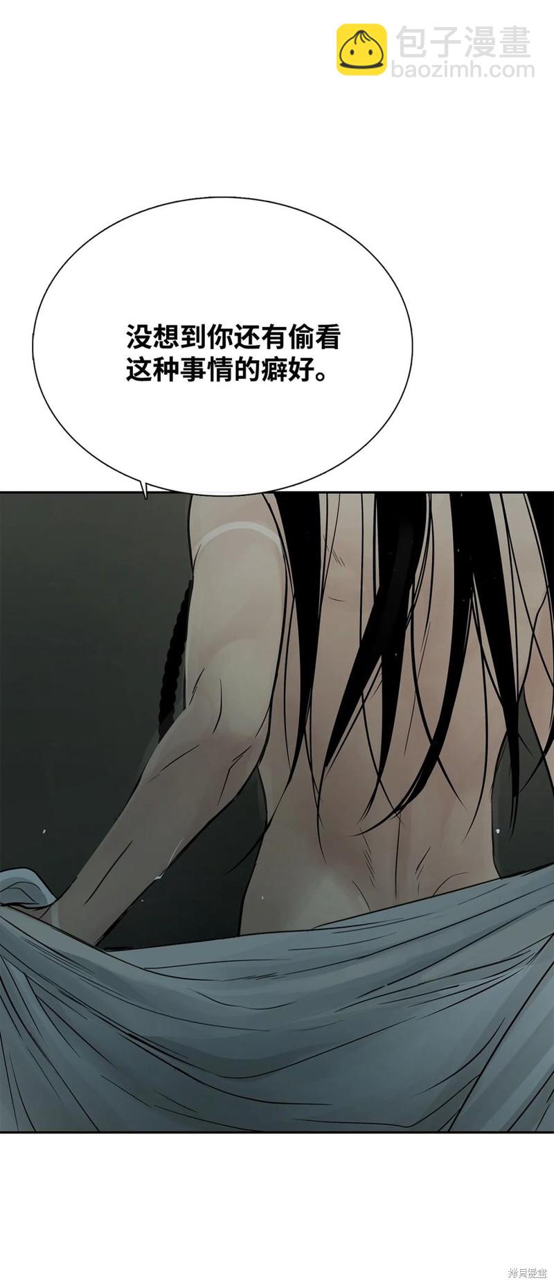 圖騰領域 - 第48話(2/2) - 5