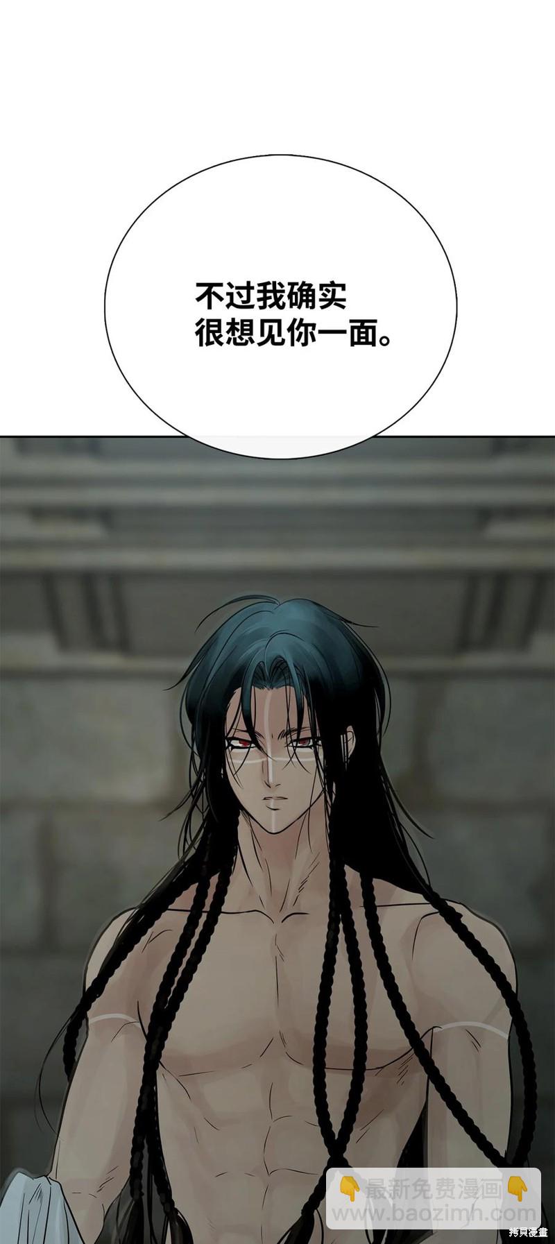 圖騰領域 - 第48話(2/2) - 6