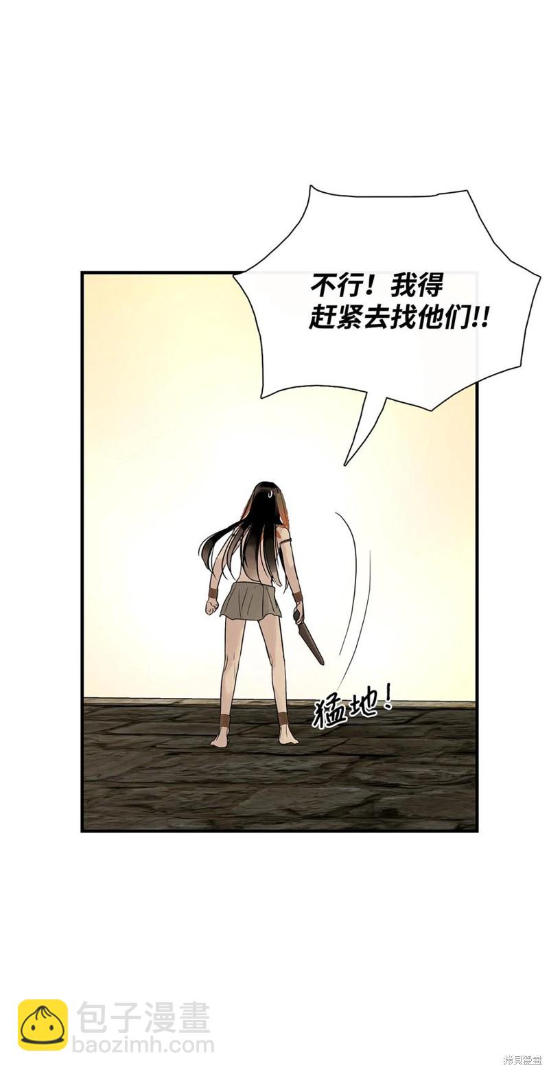 圖騰領域 - 第50話(3/3) - 1