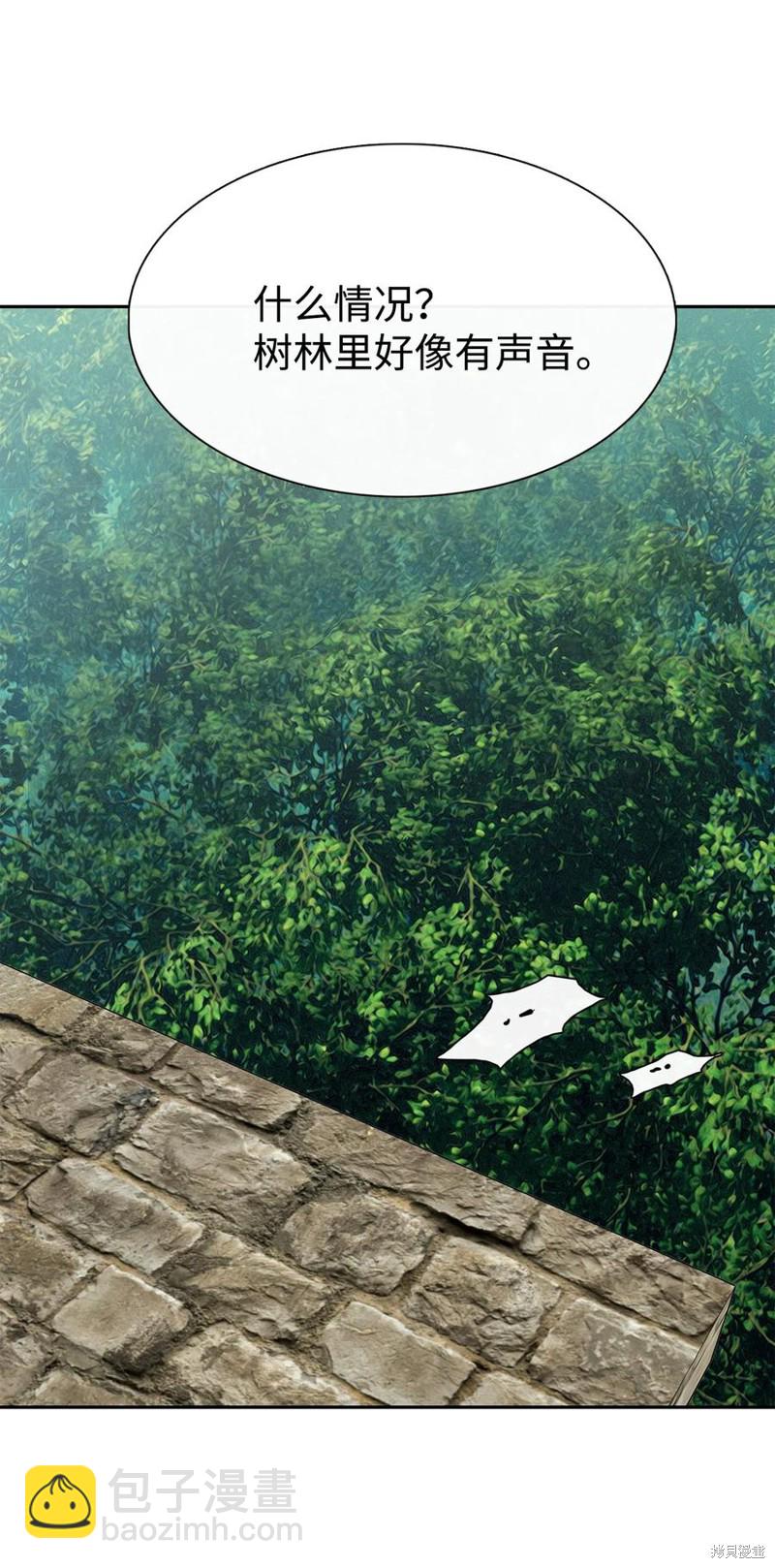 圖騰領域 - 第50話(3/3) - 3