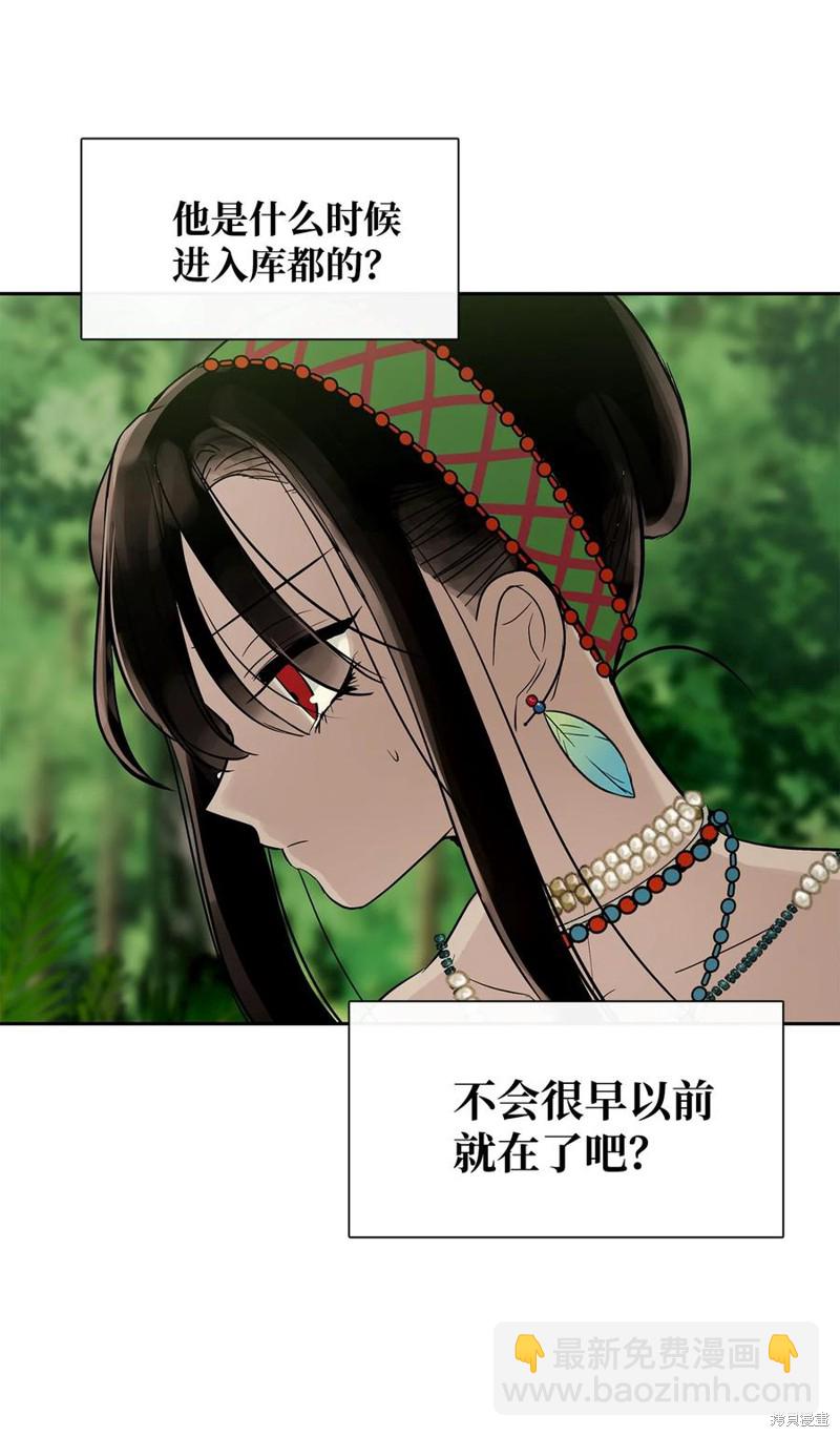 圖騰領域 - 第50話(3/3) - 2