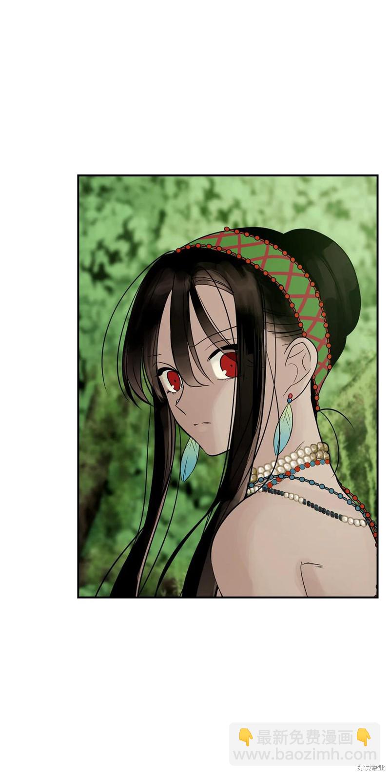 圖騰領域 - 第50話(3/3) - 1