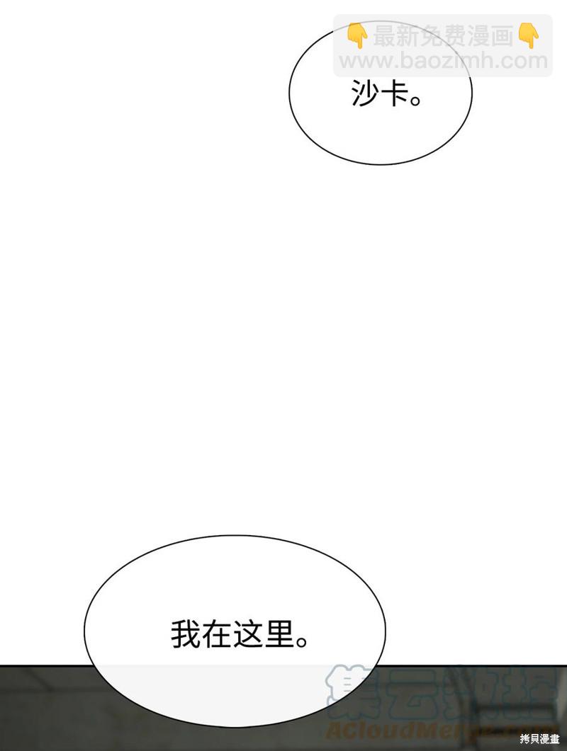 圖騰領域 - 第52話(2/2) - 5