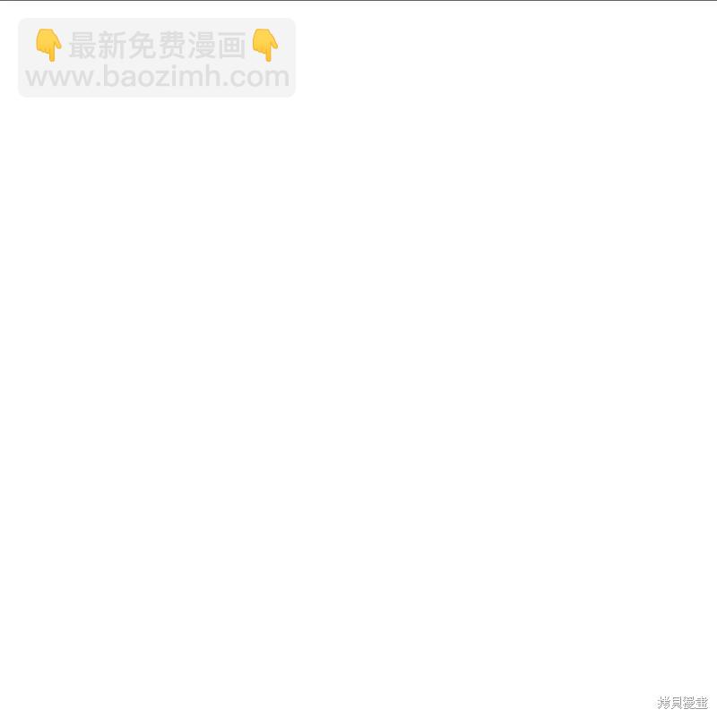 圖騰領域 - 第52話(2/2) - 1