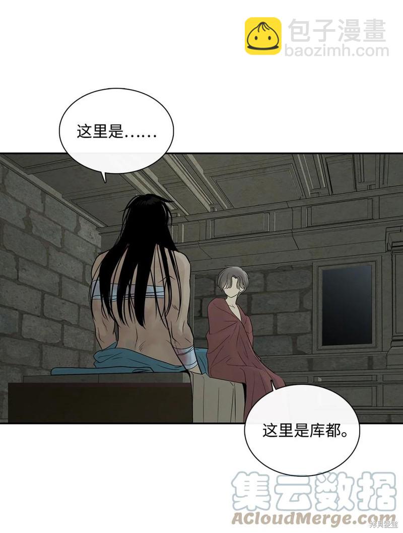 圖騰領域 - 第52話(2/2) - 2