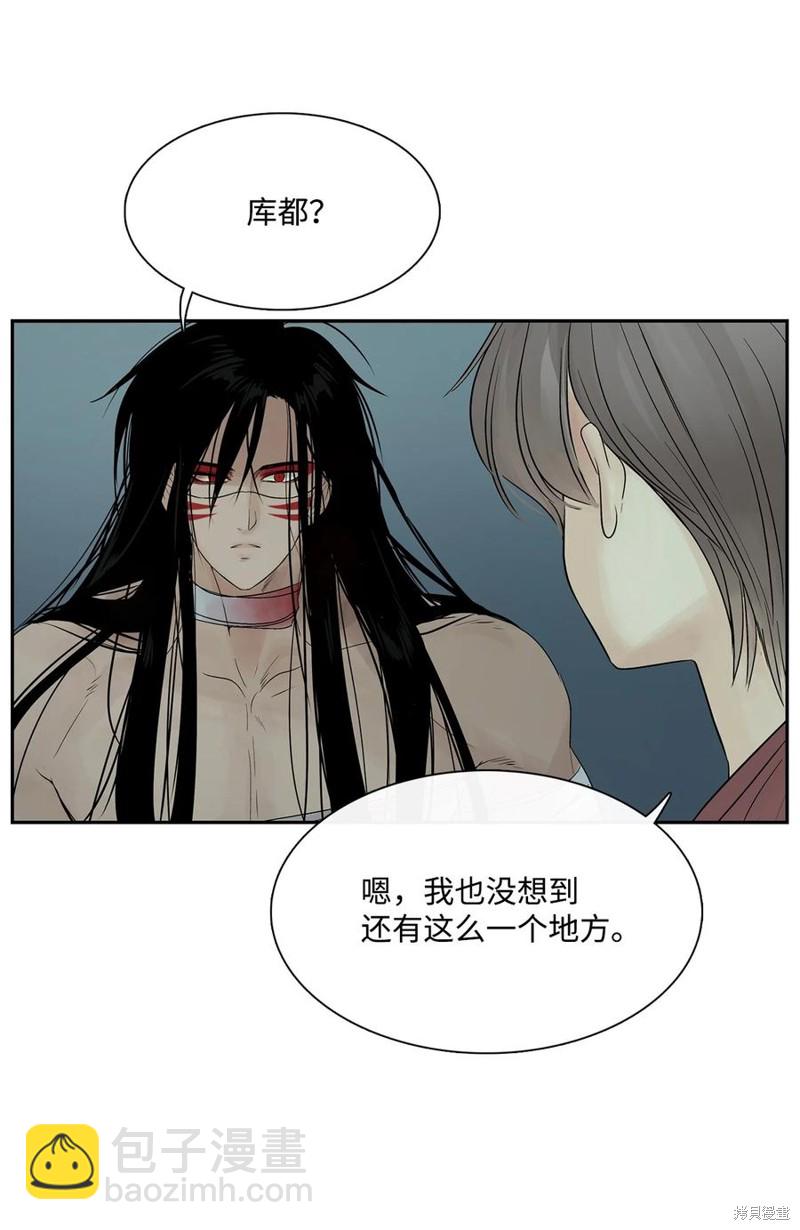 圖騰領域 - 第52話(2/2) - 3