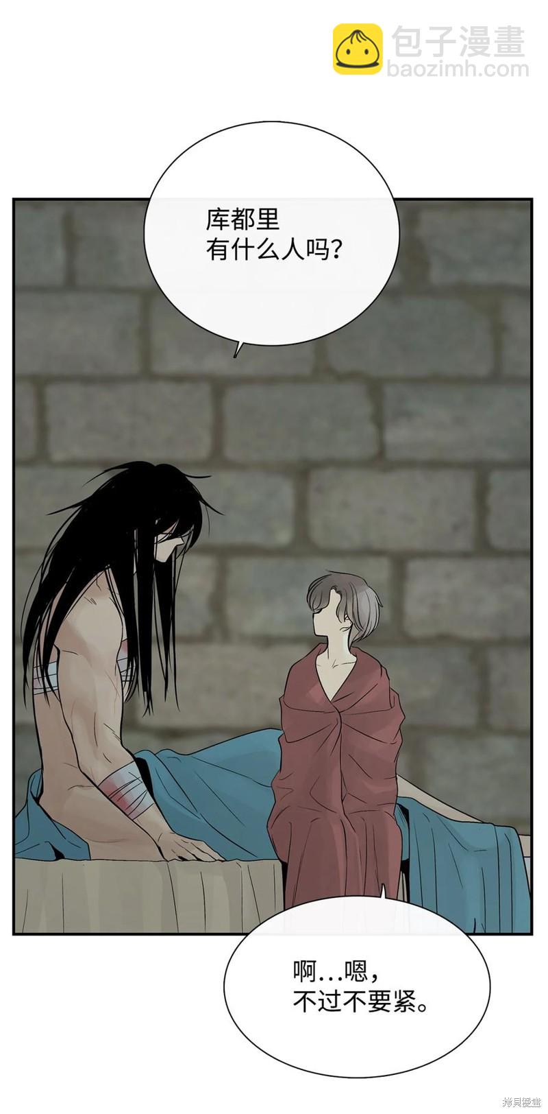 圖騰領域 - 第52話(2/2) - 4