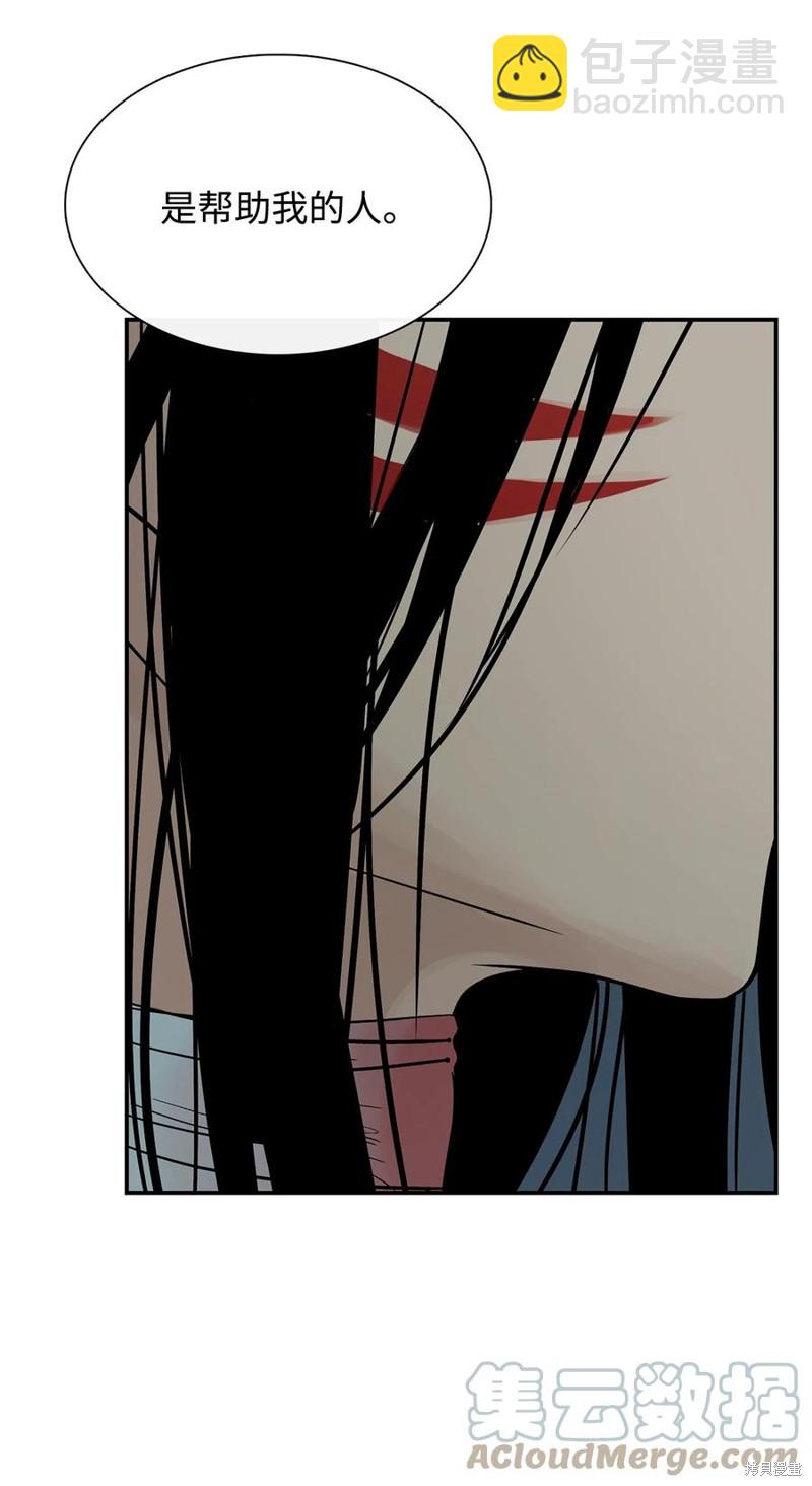 圖騰領域 - 第52話(2/2) - 5