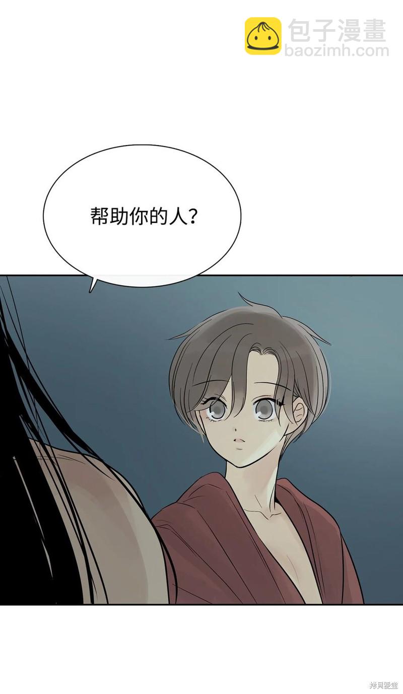 圖騰領域 - 第52話(2/2) - 6