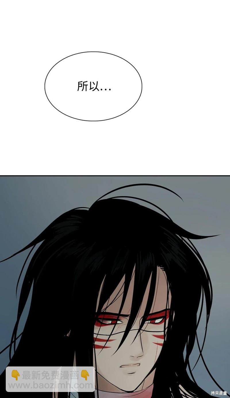 圖騰領域 - 第52話(2/2) - 1