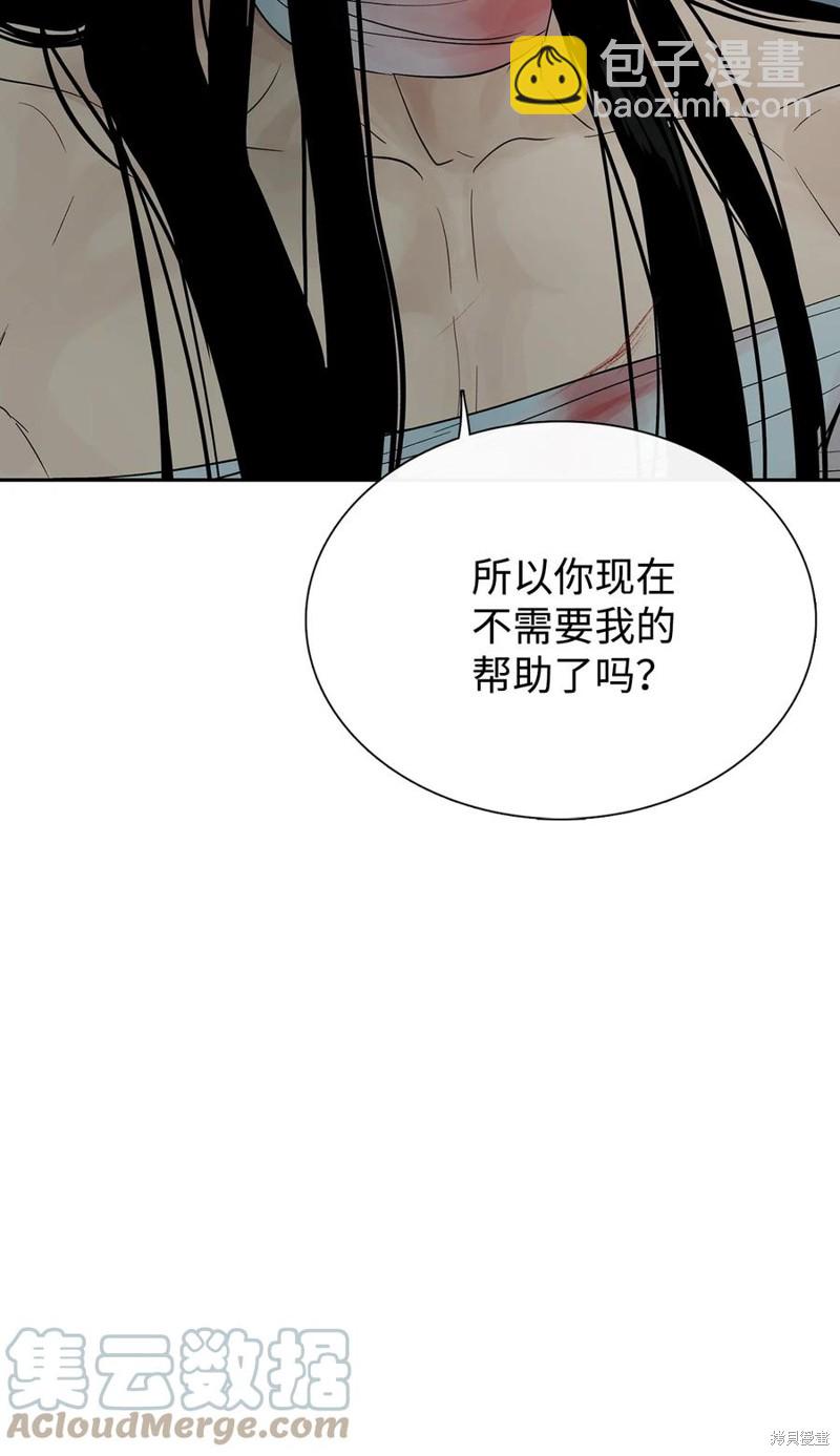 圖騰領域 - 第52話(2/2) - 2