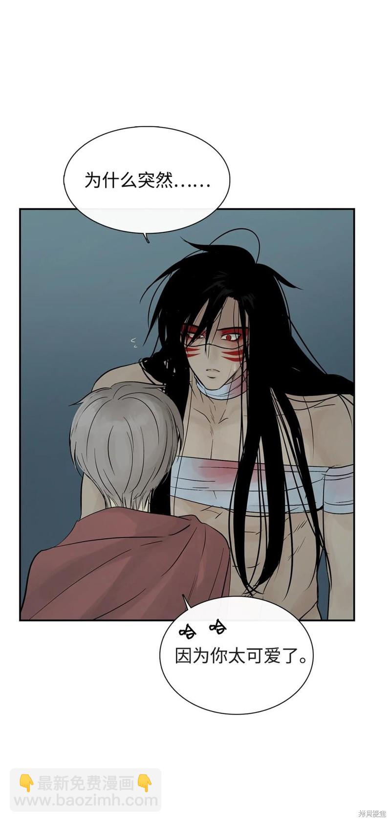 圖騰領域 - 第52話(2/2) - 6