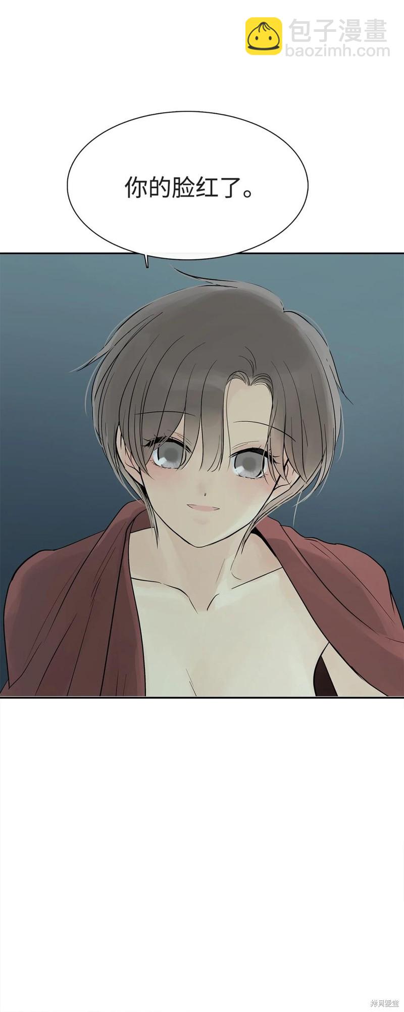 圖騰領域 - 第52話(2/2) - 1