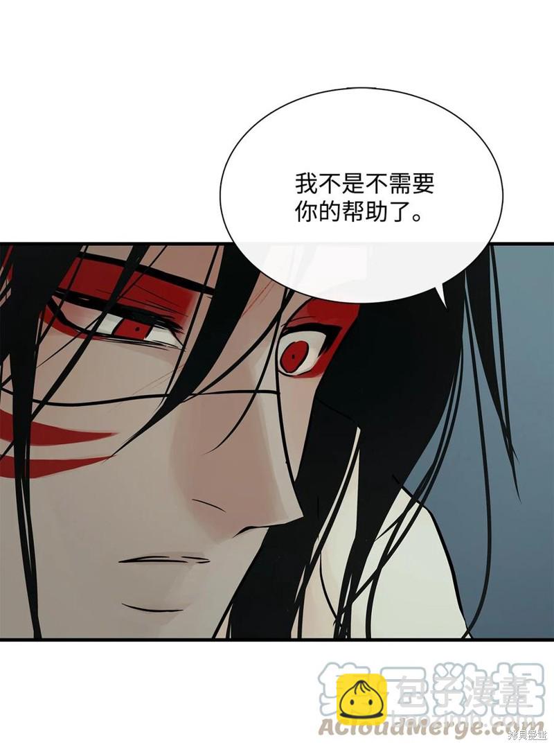 圖騰領域 - 第52話(2/2) - 2