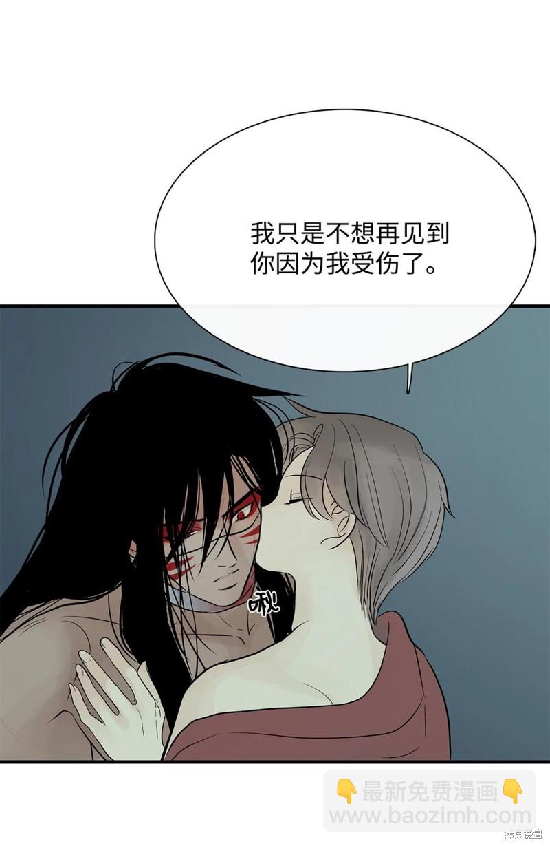 圖騰領域 - 第52話(2/2) - 3