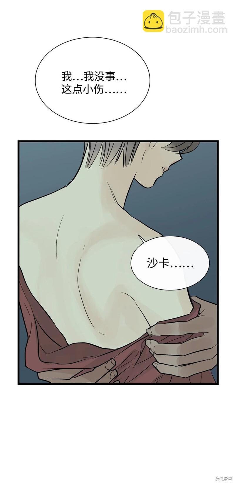 圖騰領域 - 第52話(2/2) - 4