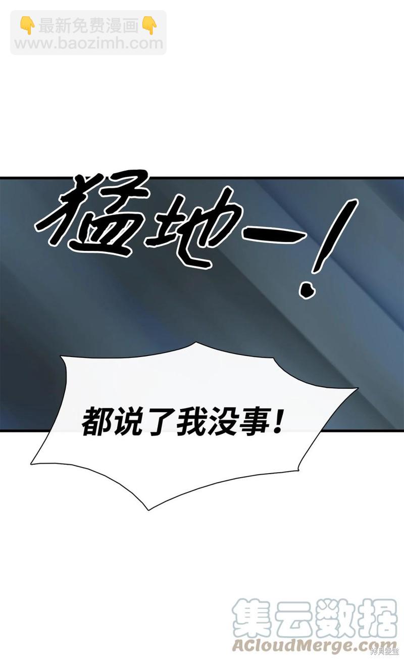 圖騰領域 - 第52話(2/2) - 5