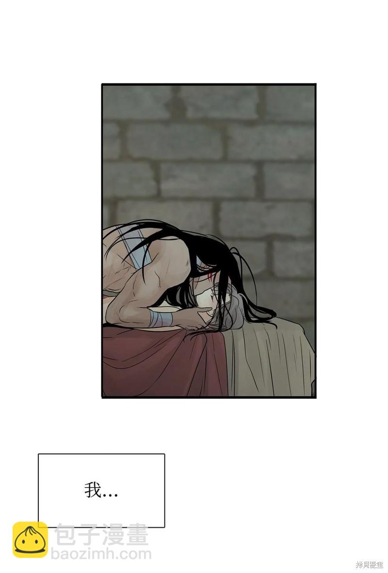 圖騰領域 - 第52話(2/2) - 6