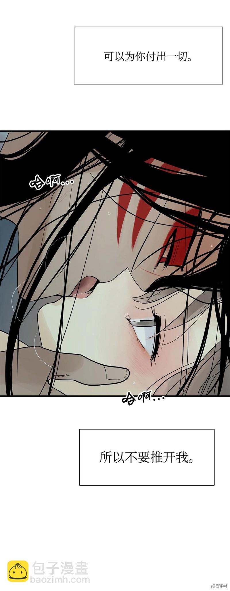 圖騰領域 - 第52話(2/2) - 1