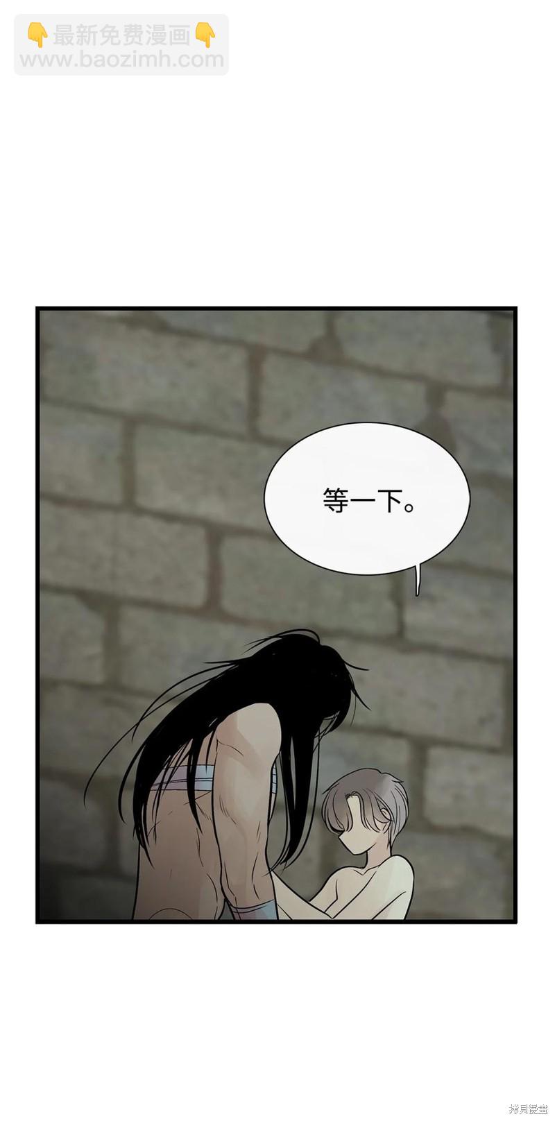 圖騰領域 - 第52話(2/2) - 3