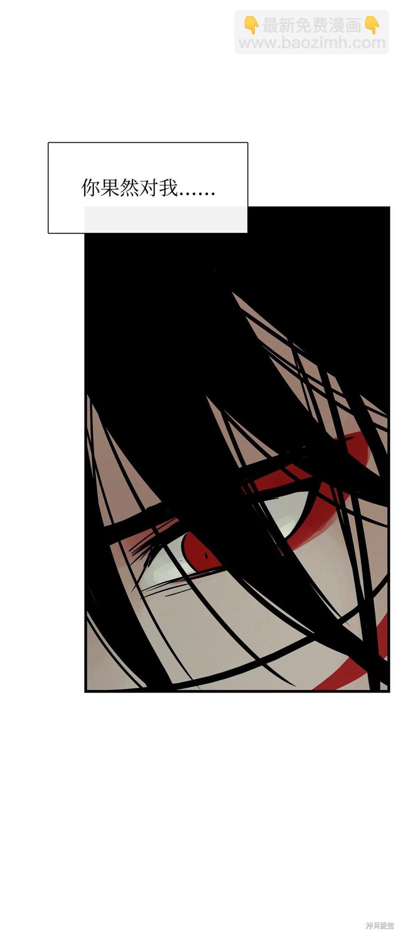 圖騰領域 - 第52話(2/2) - 4