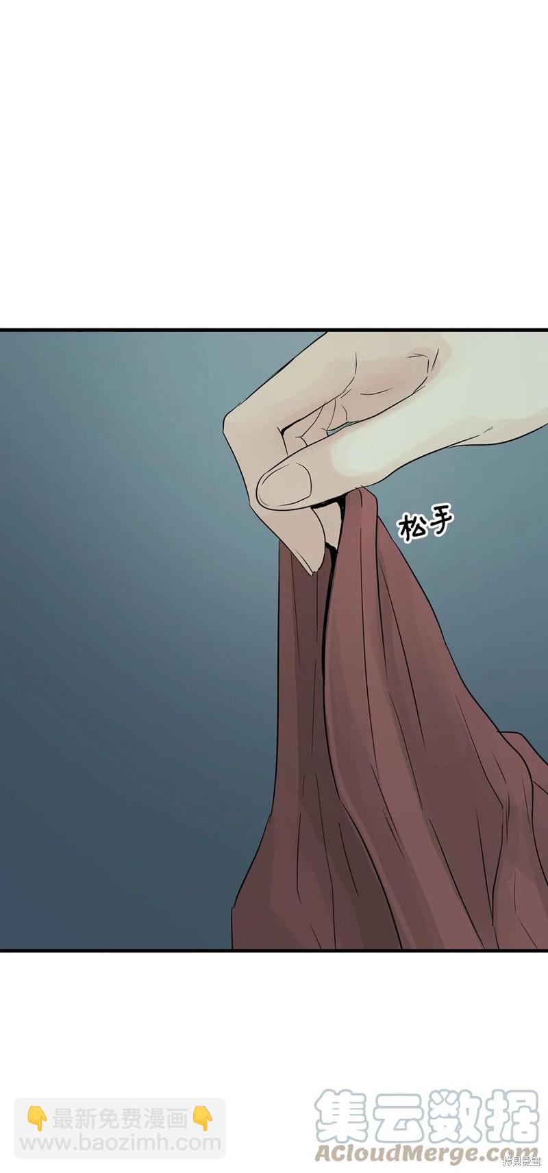 圖騰領域 - 第52話(2/2) - 5