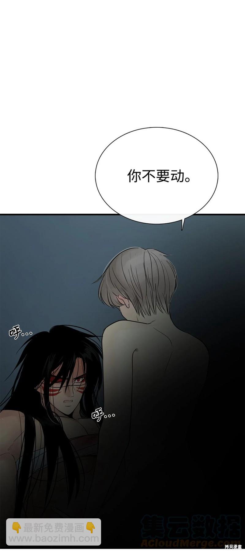 圖騰領域 - 第52話(2/2) - 2