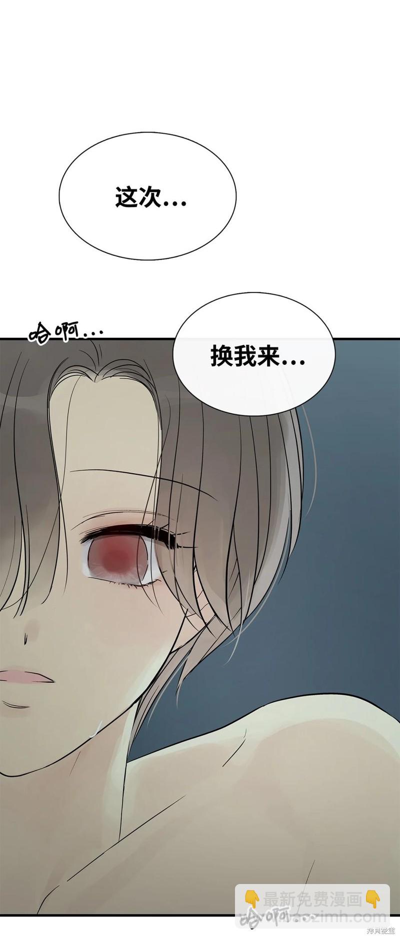 圖騰領域 - 第52話(2/2) - 3