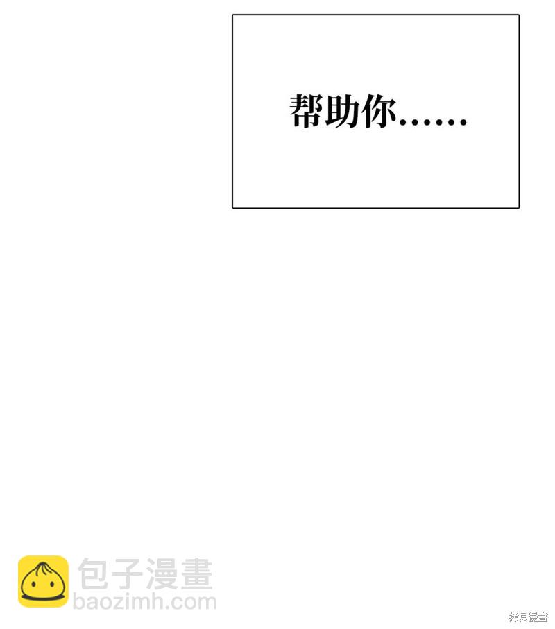 圖騰領域 - 第52話(2/2) - 4