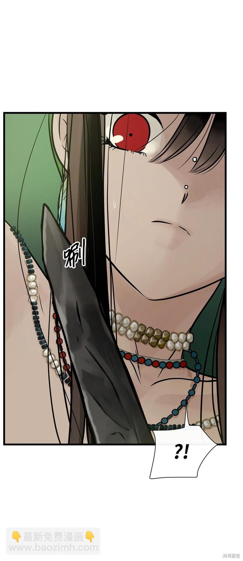 圖騰領域 - 第56話(1/2) - 3