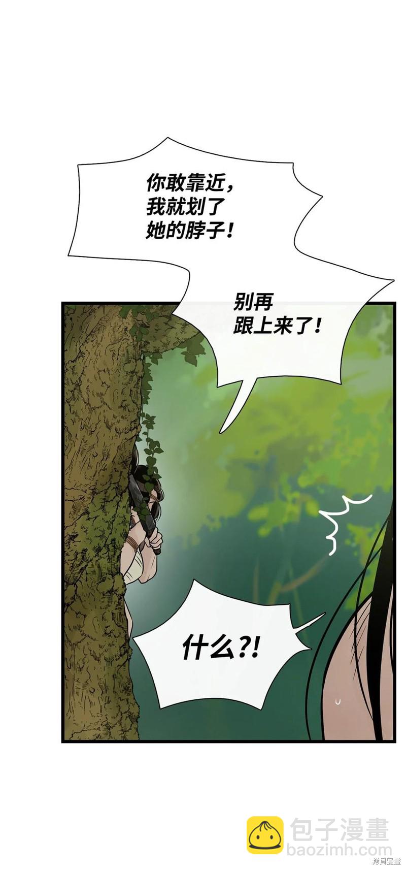 圖騰領域 - 第56話(1/2) - 4