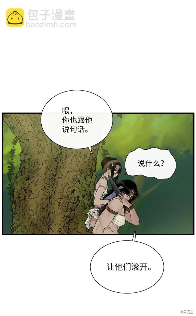 圖騰領域 - 第56話(1/2) - 6