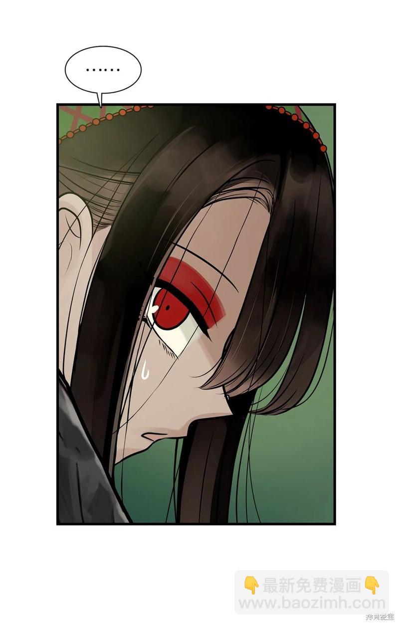 圖騰領域 - 第56話(1/2) - 7