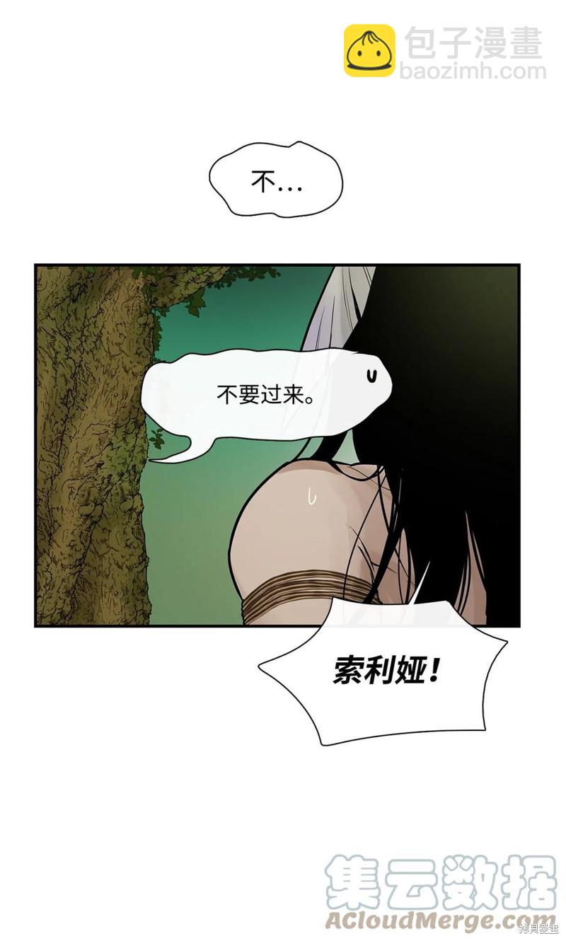 圖騰領域 - 第56話(1/2) - 8