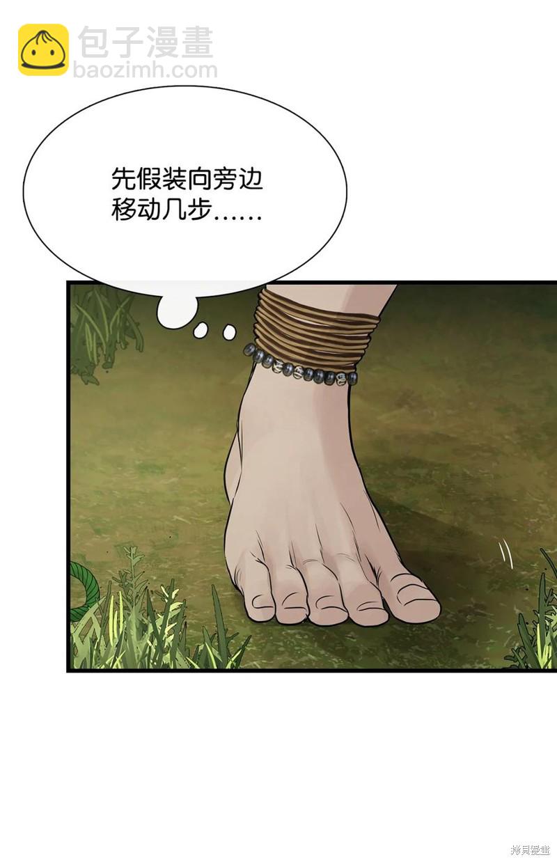 圖騰領域 - 第56話(1/2) - 4