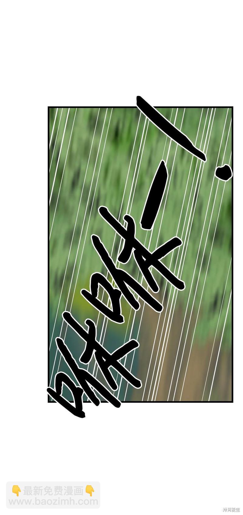 圖騰領域 - 第56話(1/2) - 7