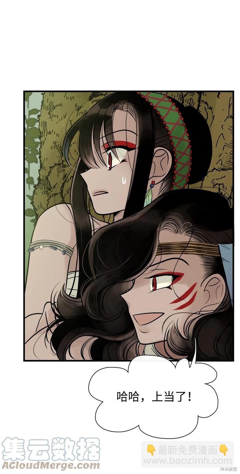 圖騰領域 - 第56話(1/2) - 1