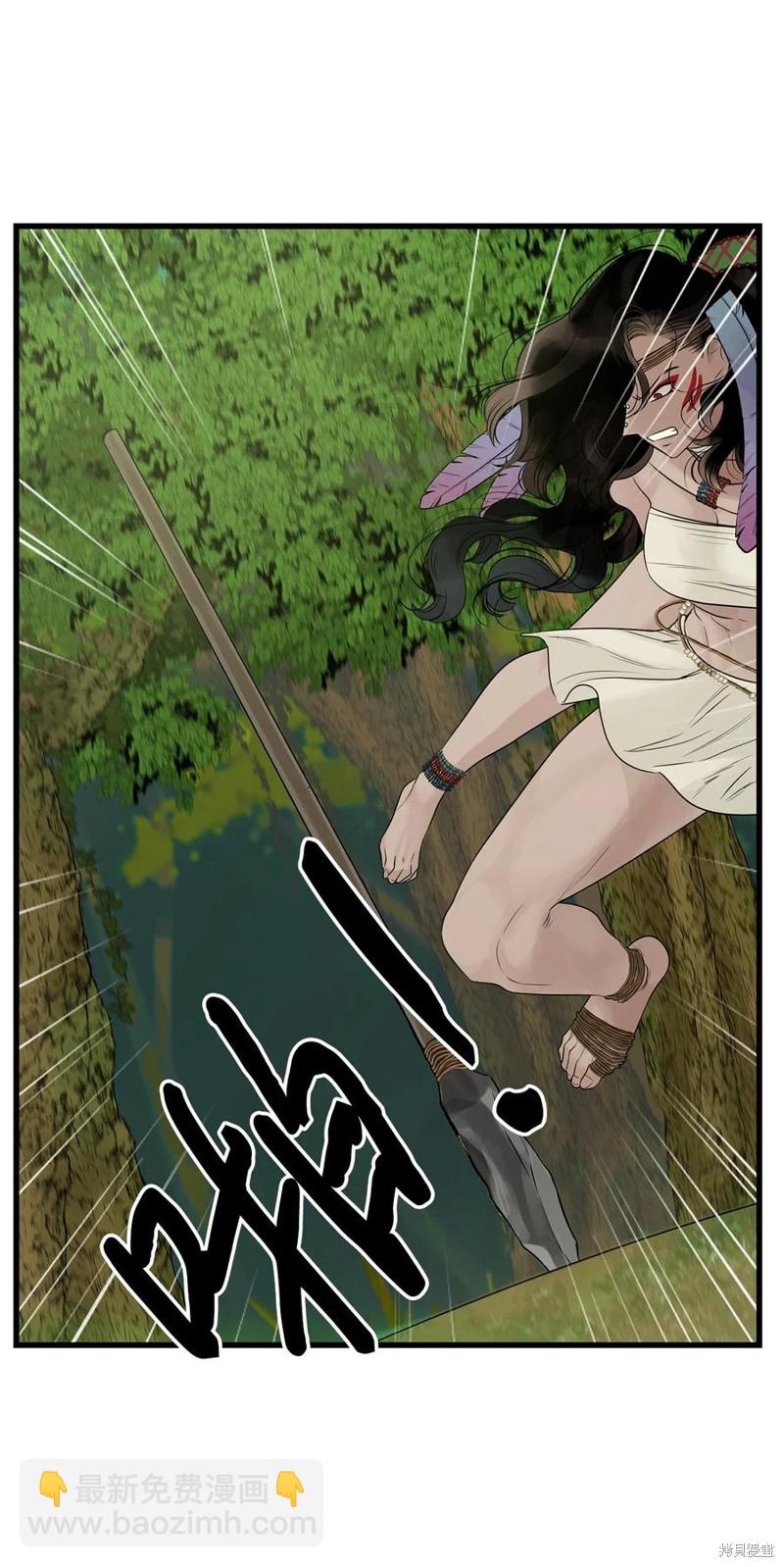 圖騰領域 - 第56話(1/2) - 3