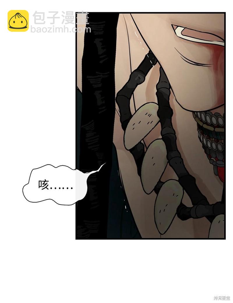 圖騰領域 - 第56話(1/2) - 8