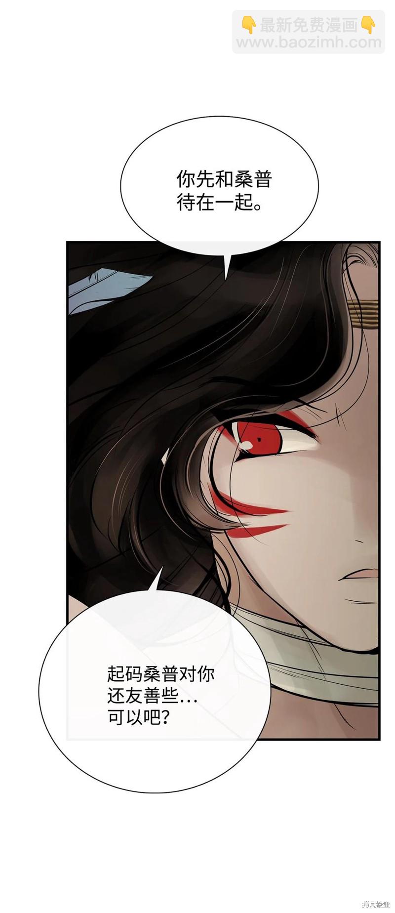 圖騰領域 - 第56話(2/2) - 5