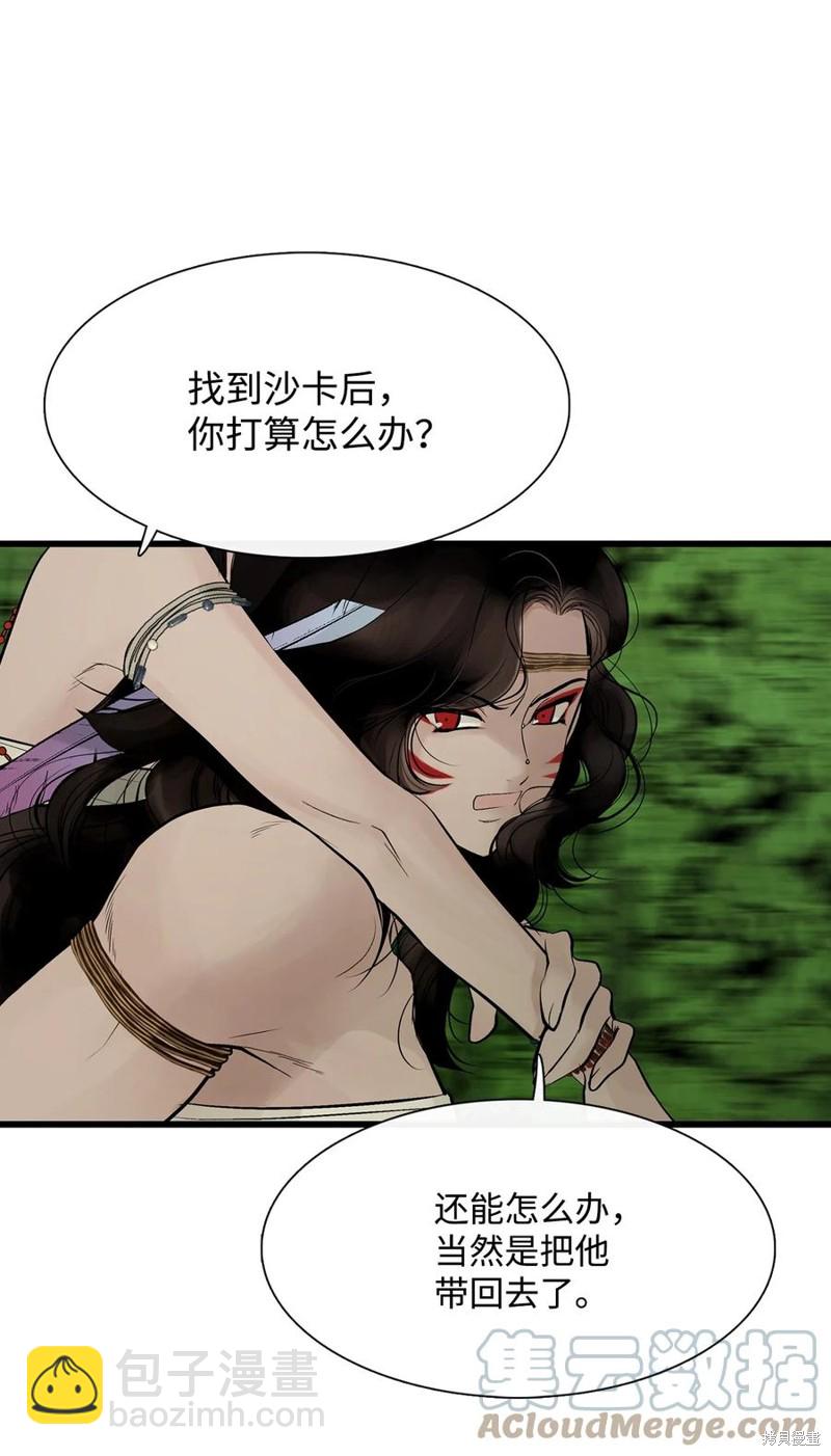 圖騰領域 - 第56話(2/2) - 6